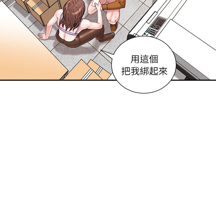 《不务正业》漫画最新章节不务正业-第15章免费下拉式在线观看章节第【5】张图片