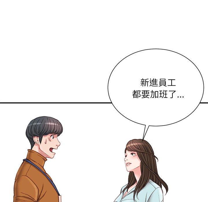 《不务正业》漫画最新章节不务正业-第15章免费下拉式在线观看章节第【157】张图片