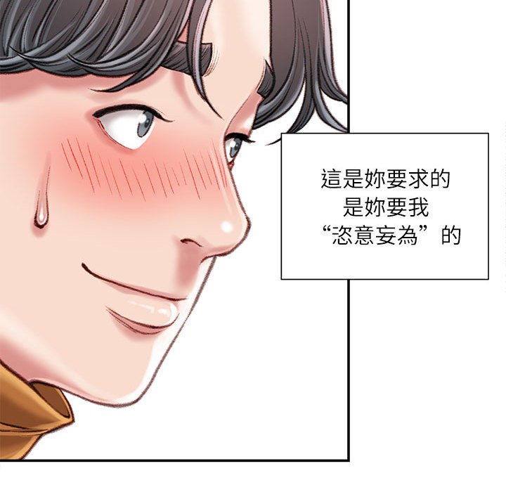 《不务正业》漫画最新章节不务正业-第15章免费下拉式在线观看章节第【55】张图片