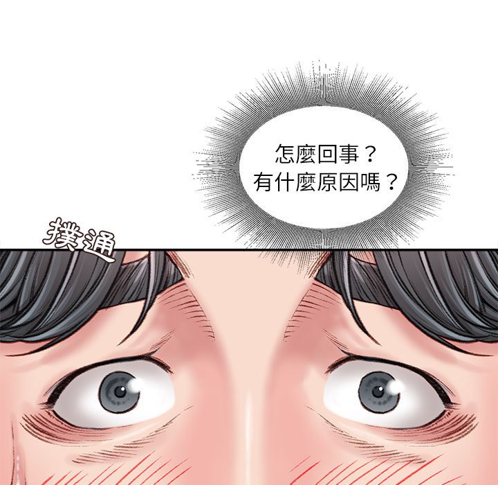 《不务正业》漫画最新章节不务正业-第15章免费下拉式在线观看章节第【12】张图片