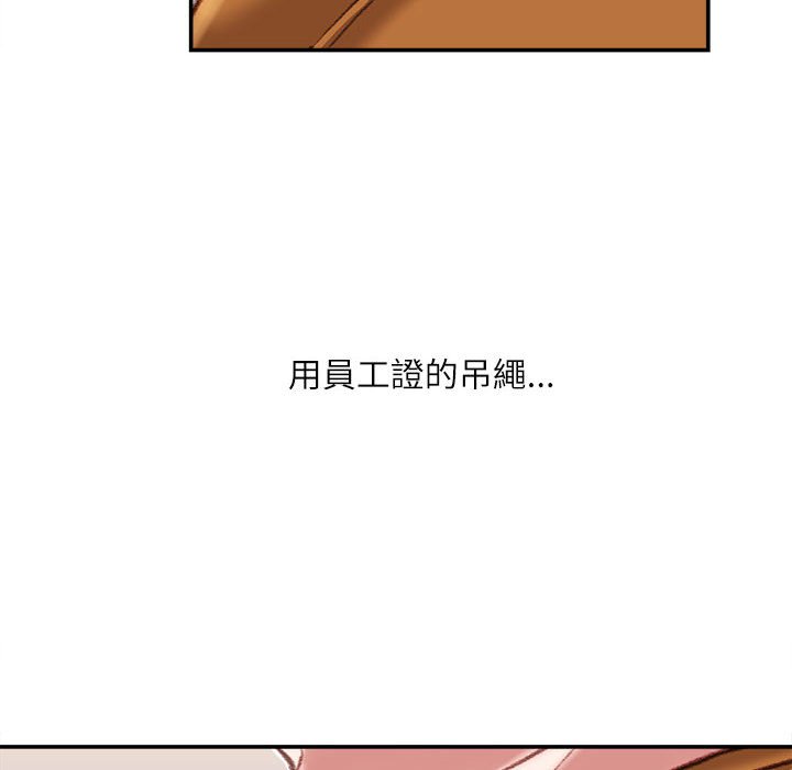 《不务正业》漫画最新章节不务正业-第15章免费下拉式在线观看章节第【32】张图片