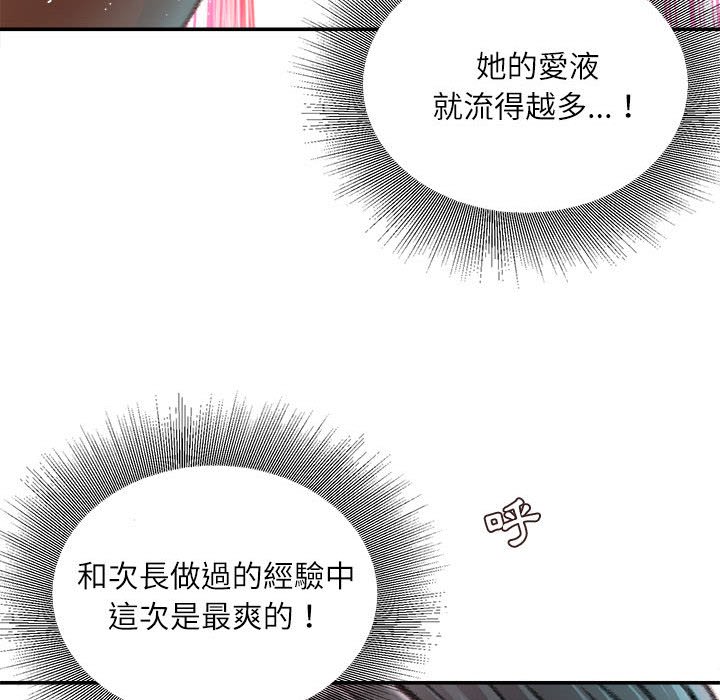 《不务正业》漫画最新章节不务正业-第15章免费下拉式在线观看章节第【93】张图片