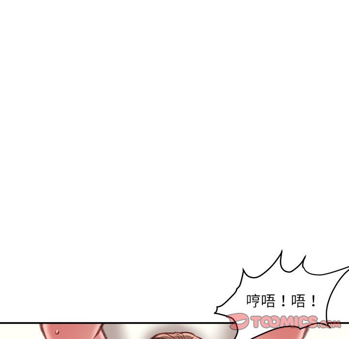 《不务正业》漫画最新章节不务正业-第15章免费下拉式在线观看章节第【84】张图片