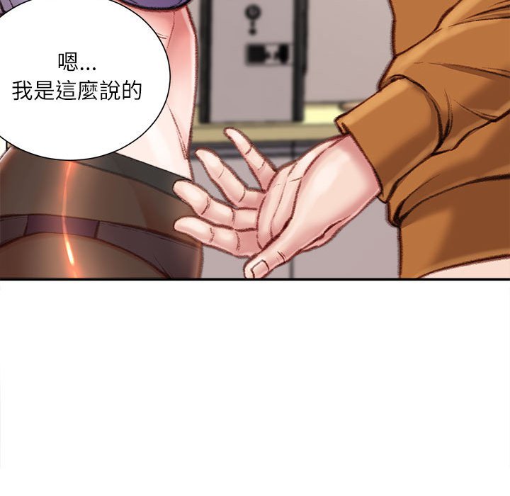 《不务正业》漫画最新章节不务正业-第15章免费下拉式在线观看章节第【72】张图片