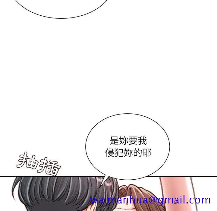 《不务正业》漫画最新章节不务正业-第15章免费下拉式在线观看章节第【81】张图片