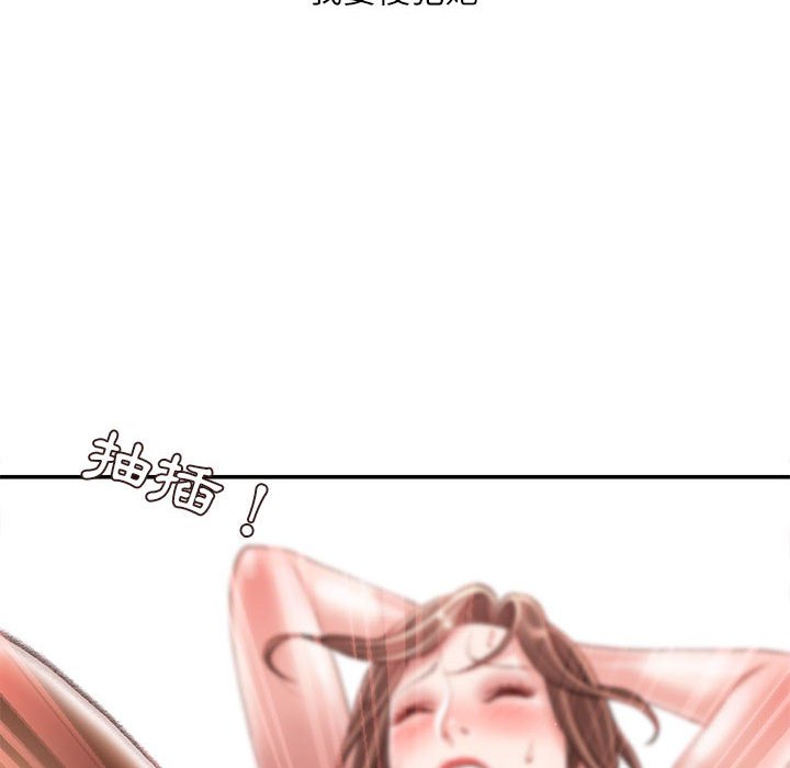 《不务正业》漫画最新章节不务正业-第15章免费下拉式在线观看章节第【112】张图片