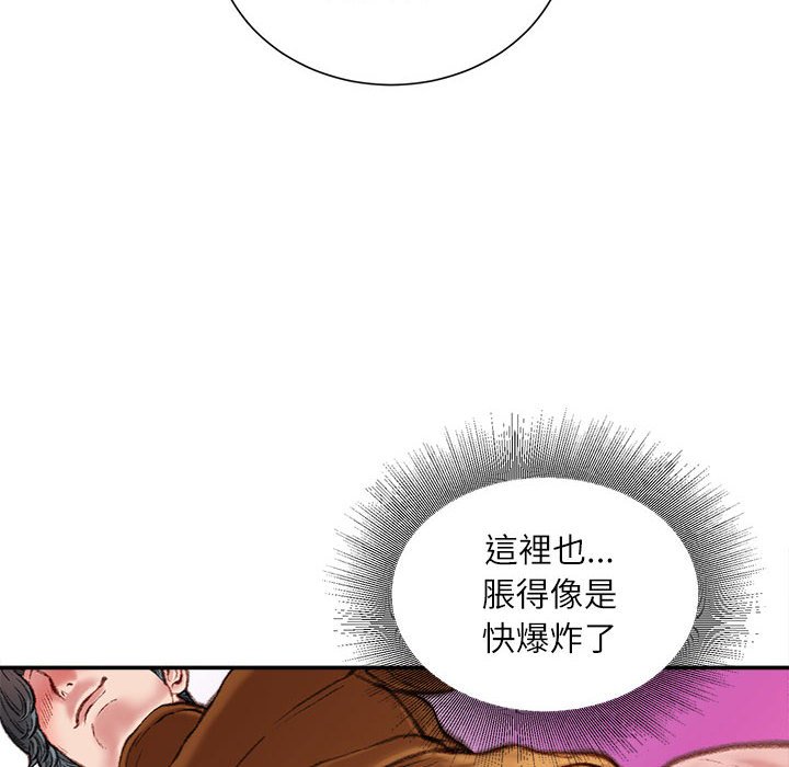 《不务正业》漫画最新章节不务正业-第15章免费下拉式在线观看章节第【50】张图片