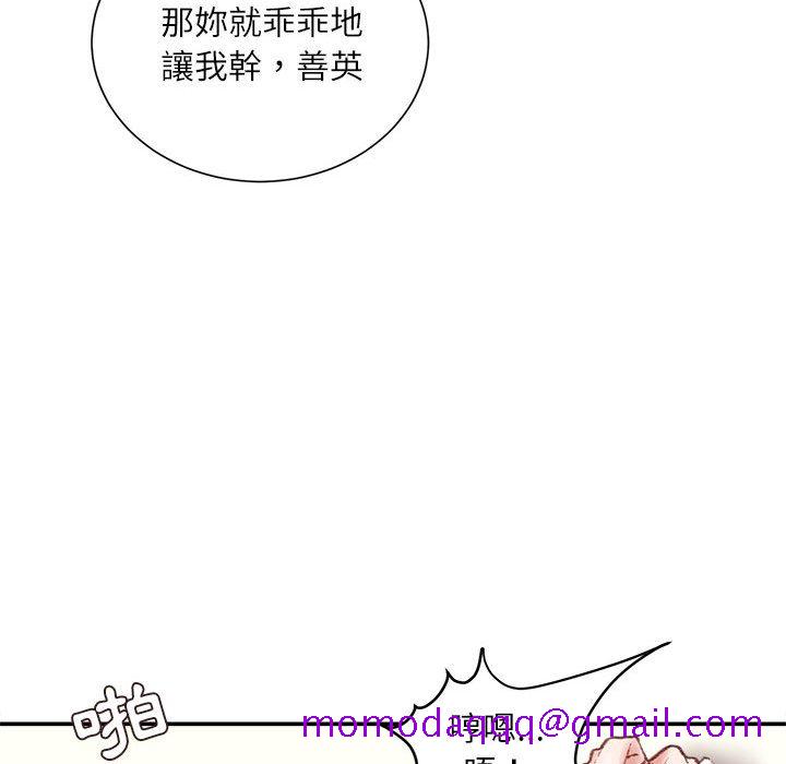 《不务正业》漫画最新章节不务正业-第15章免费下拉式在线观看章节第【86】张图片