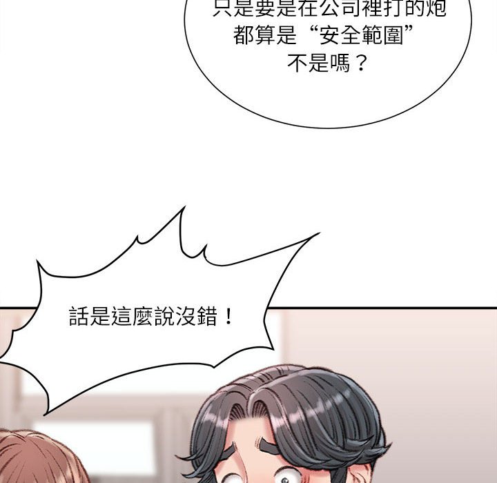 《不务正业》漫画最新章节不务正业-第15章免费下拉式在线观看章节第【24】张图片