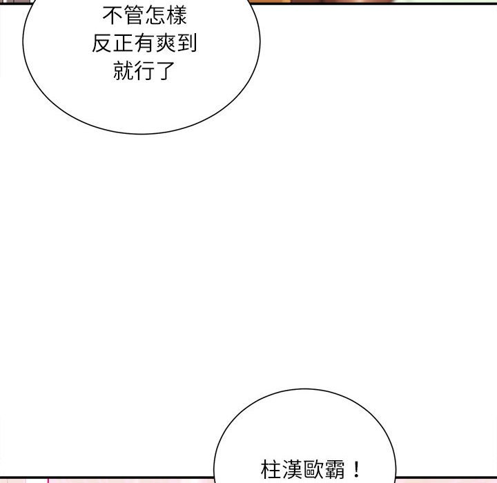 《不务正业》漫画最新章节不务正业-第15章免费下拉式在线观看章节第【150】张图片