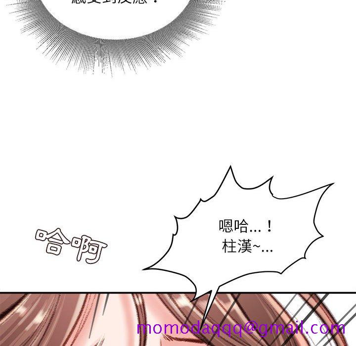 《不务正业》漫画最新章节不务正业-第15章免费下拉式在线观看章节第【66】张图片