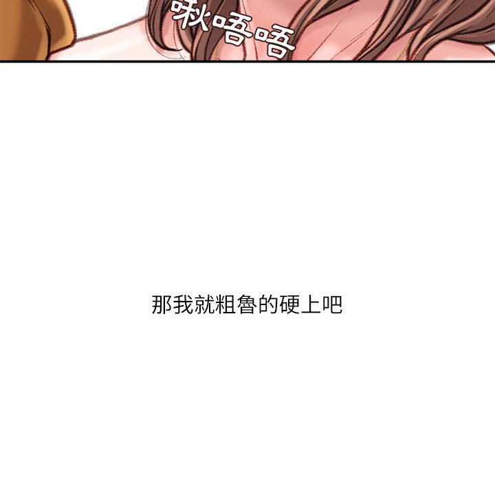 《不务正业》漫画最新章节不务正业-第15章免费下拉式在线观看章节第【60】张图片