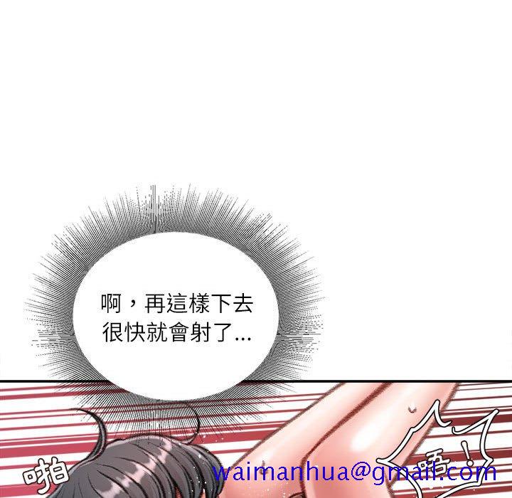 《不务正业》漫画最新章节不务正业-第15章免费下拉式在线观看章节第【121】张图片