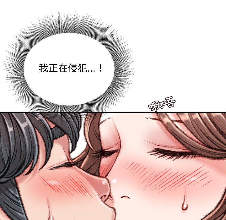 《不务正业》漫画最新章节不务正业-第15章免费下拉式在线观看章节第【117】张图片