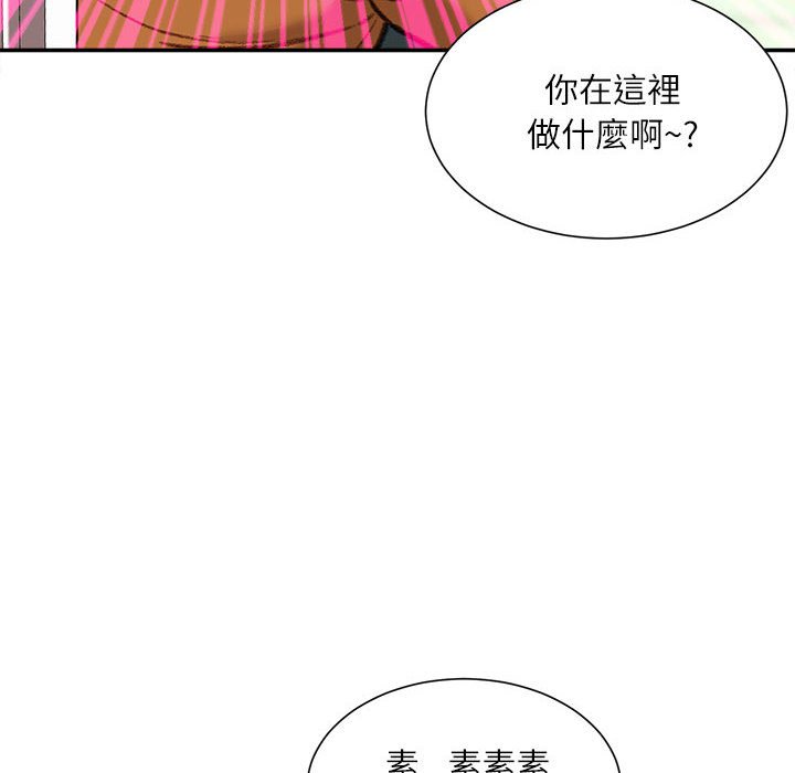 《不务正业》漫画最新章节不务正业-第15章免费下拉式在线观看章节第【152】张图片