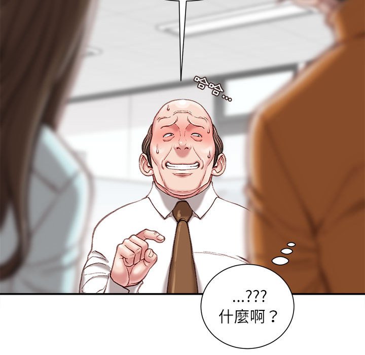 《不务正业》漫画最新章节不务正业-第16章免费下拉式在线观看章节第【29】张图片