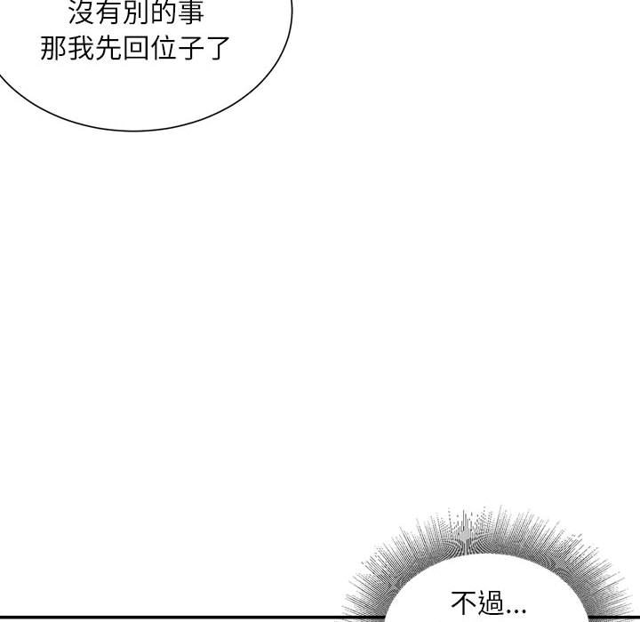 《不务正业》漫画最新章节不务正业-第16章免费下拉式在线观看章节第【32】张图片