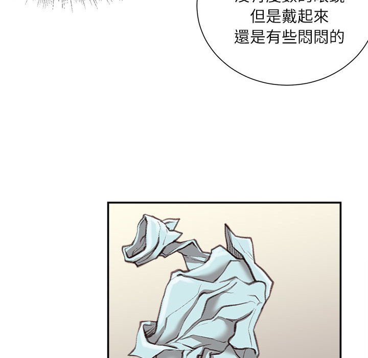 《不务正业》漫画最新章节不务正业-第16章免费下拉式在线观看章节第【97】张图片