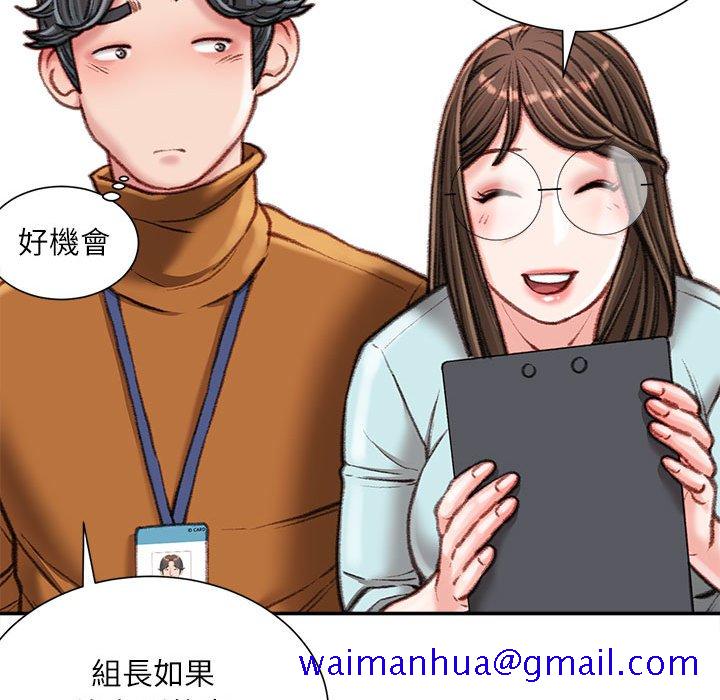 《不务正业》漫画最新章节不务正业-第16章免费下拉式在线观看章节第【31】张图片