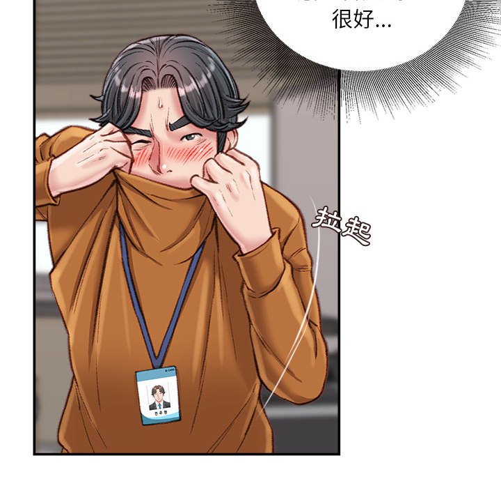 《不务正业》漫画最新章节不务正业-第16章免费下拉式在线观看章节第【120】张图片