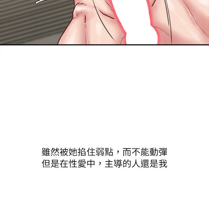 《不务正业》漫画最新章节不务正业-第16章免费下拉式在线观看章节第【124】张图片