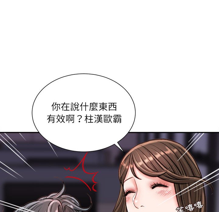 《不务正业》漫画最新章节不务正业-第16章免费下拉式在线观看章节第【50】张图片