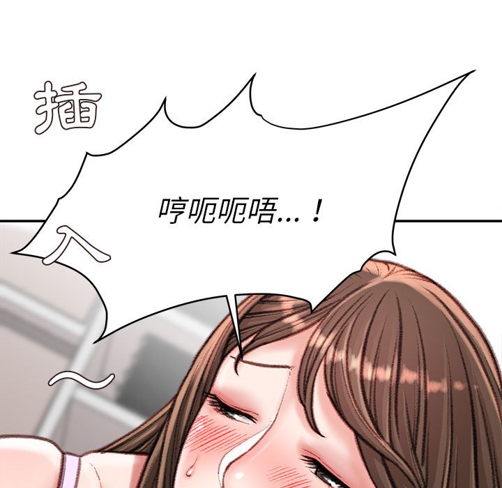 《不务正业》漫画最新章节不务正业-第16章免费下拉式在线观看章节第【142】张图片