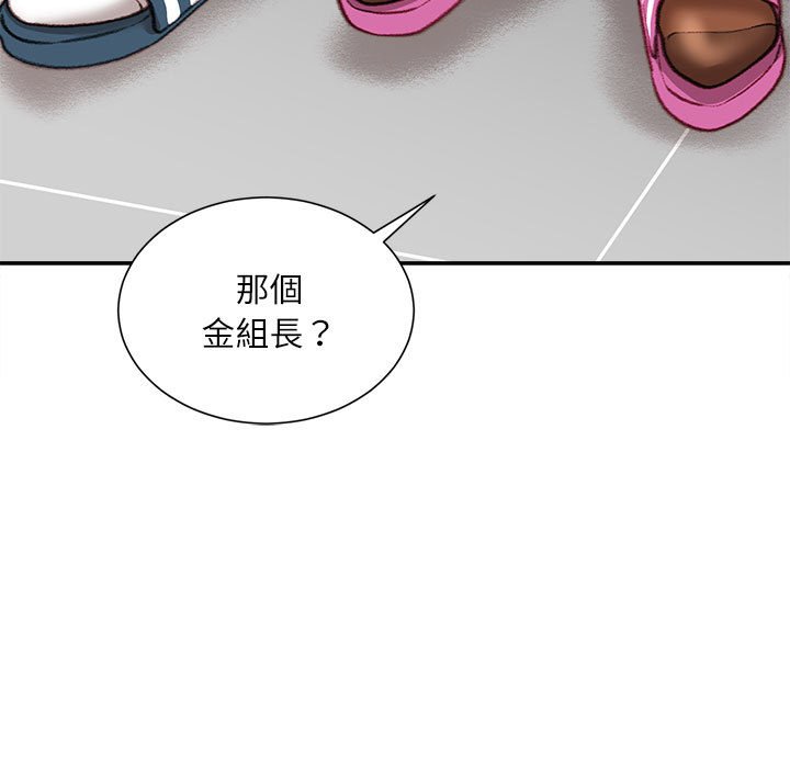 《不务正业》漫画最新章节不务正业-第16章免费下拉式在线观看章节第【20】张图片