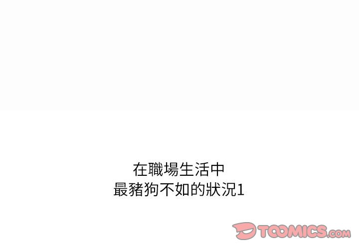 《不务正业》漫画最新章节不务正业-第16章免费下拉式在线观看章节第【3】张图片