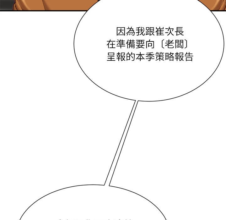 《不务正业》漫画最新章节不务正业-第16章免费下拉式在线观看章节第【12】张图片