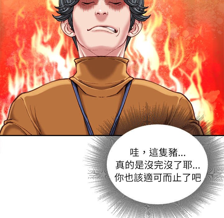 《不务正业》漫画最新章节不务正业-第16章免费下拉式在线观看章节第【18】张图片