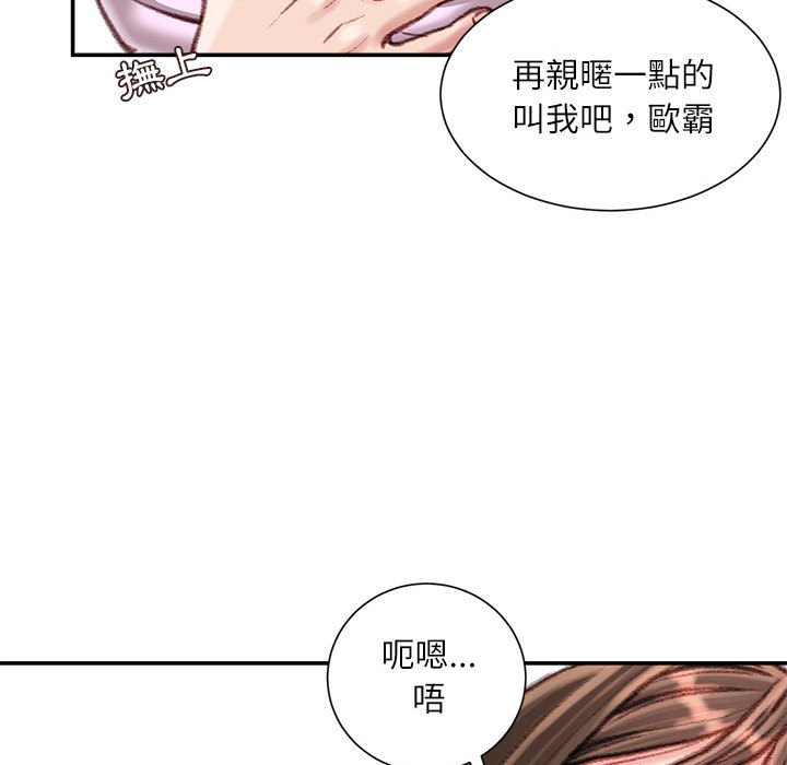 《不务正业》漫画最新章节不务正业-第16章免费下拉式在线观看章节第【104】张图片