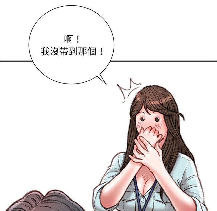 《不务正业》漫画最新章节不务正业-第16章免费下拉式在线观看章节第【83】张图片