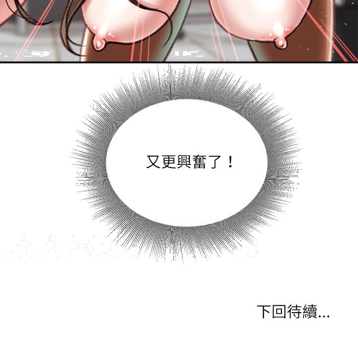 《不务正业》漫画最新章节不务正业-第16章免费下拉式在线观看章节第【168】张图片