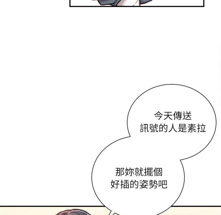 《不务正业》漫画最新章节不务正业-第16章免费下拉式在线观看章节第【122】张图片