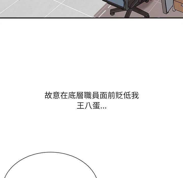 《不务正业》漫画最新章节不务正业-第16章免费下拉式在线观看章节第【10】张图片