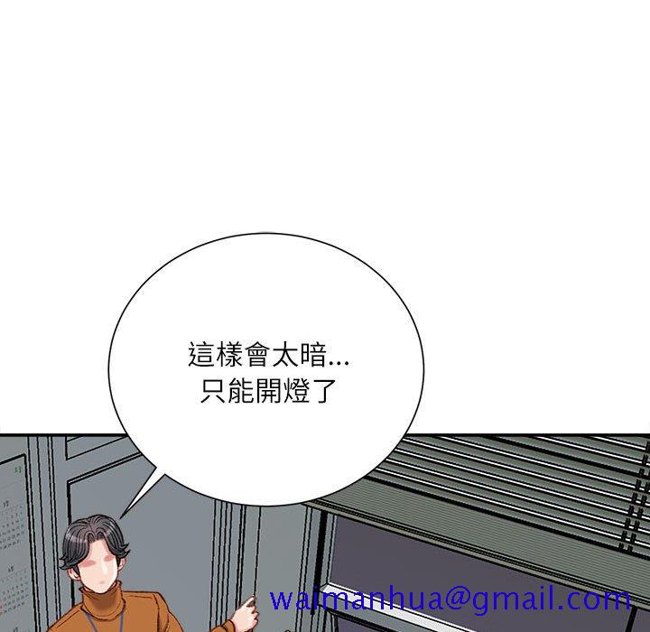 《不务正业》漫画最新章节不务正业-第16章免费下拉式在线观看章节第【71】张图片