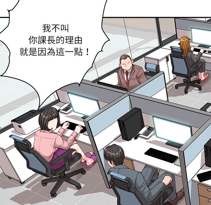 《不务正业》漫画最新章节不务正业-第16章免费下拉式在线观看章节第【9】张图片