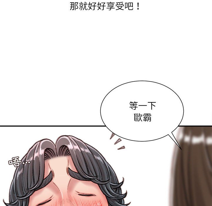 《不务正业》漫画最新章节不务正业-第16章免费下拉式在线观看章节第【64】张图片