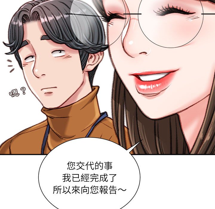 《不务正业》漫画最新章节不务正业-第16章免费下拉式在线观看章节第【22】张图片