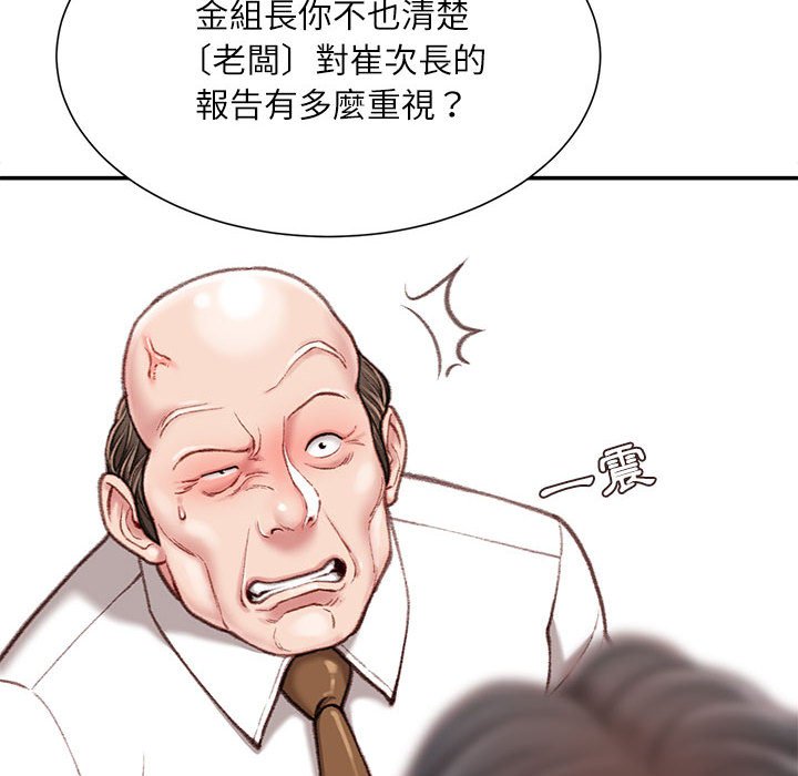 《不务正业》漫画最新章节不务正业-第16章免费下拉式在线观看章节第【13】张图片