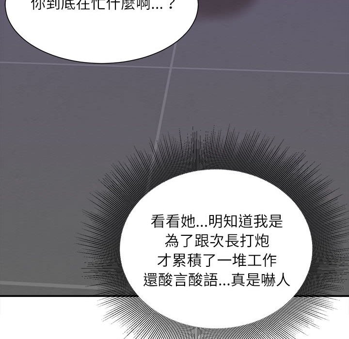 《不务正业》漫画最新章节不务正业-第16章免费下拉式在线观看章节第【54】张图片