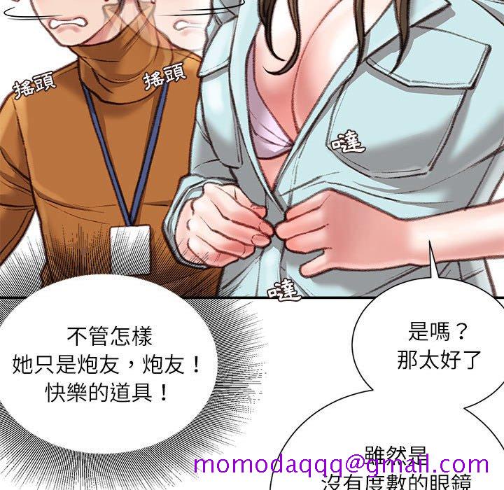 《不务正业》漫画最新章节不务正业-第16章免费下拉式在线观看章节第【96】张图片