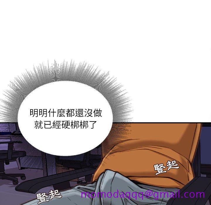 《不务正业》漫画最新章节不务正业-第16章免费下拉式在线观看章节第【46】张图片