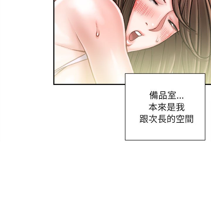 《不务正业》漫画最新章节不务正业-第16章免费下拉式在线观看章节第【132】张图片