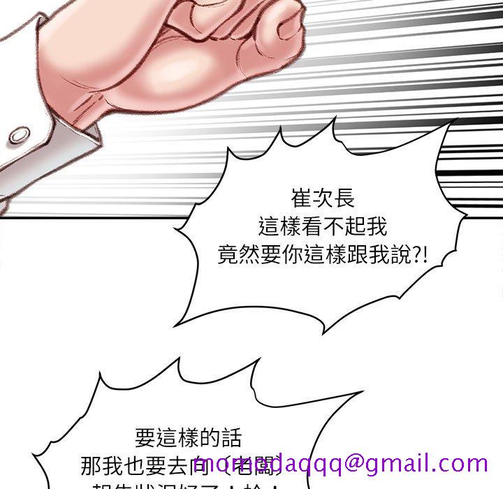 《不务正业》漫画最新章节不务正业-第16章免费下拉式在线观看章节第【16】张图片