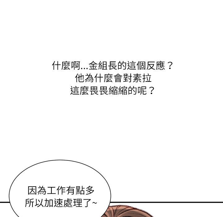 《不务正业》漫画最新章节不务正业-第16章免费下拉式在线观看章节第【25】张图片