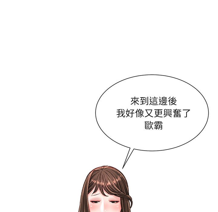 《不务正业》漫画最新章节不务正业-第16章免费下拉式在线观看章节第【77】张图片