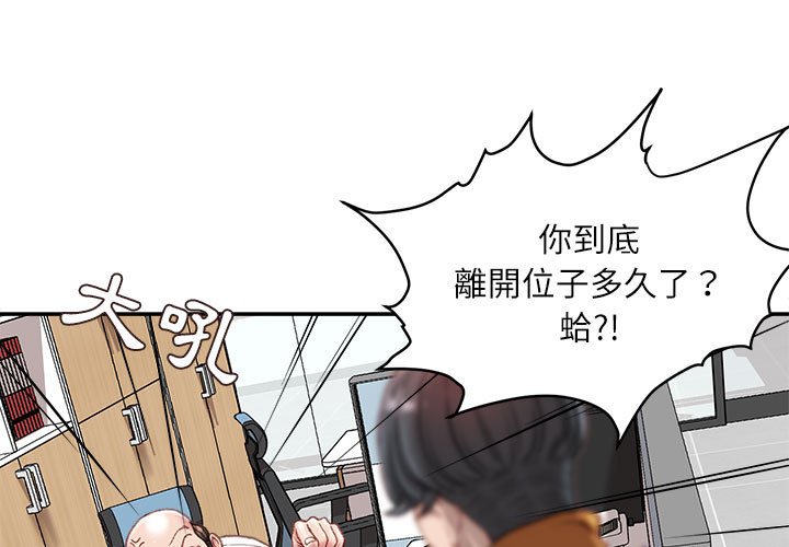 《不务正业》漫画最新章节不务正业-第16章免费下拉式在线观看章节第【4】张图片