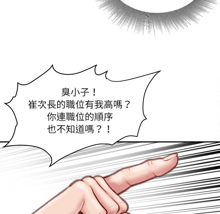 《不务正业》漫画最新章节不务正业-第16章免费下拉式在线观看章节第【15】张图片